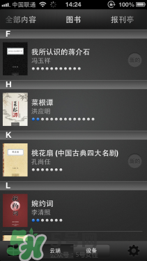 kindle電子閱讀器怎么用？kindle閱讀器怎么設(shè)置中英文？