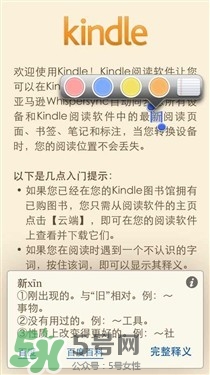 kindle電子閱讀器怎么用？kindle閱讀器怎么設(shè)置中英文？