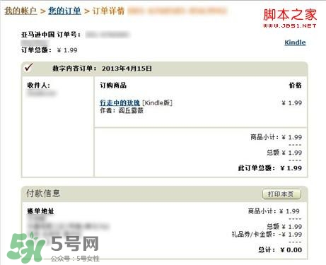 kindle電子閱讀器怎么用？kindle閱讀器怎么設(shè)置中英文？