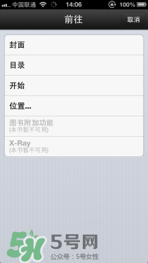 kindle電子閱讀器怎么用？kindle閱讀器怎么設(shè)置中英文？