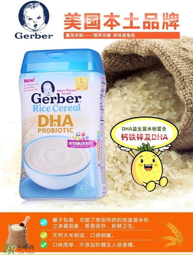 嘉寶DHA米粉有腥味嗎？ 嘉寶1段dha米粉有腥味好嗎？