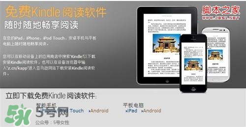 kindle電子閱讀器怎么用？kindle閱讀器怎么設(shè)置中英文？