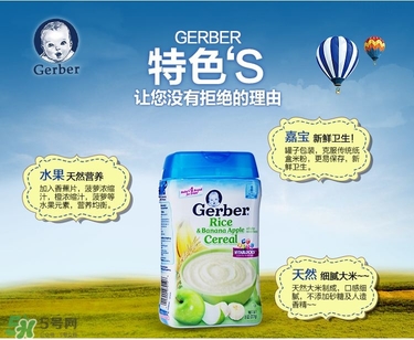嘉寶DHA米粉怎么沖？ 嘉寶DHA米粉怎么沖泡？