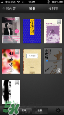 kindle電子閱讀器怎么用？kindle閱讀器怎么設(shè)置中英文？
