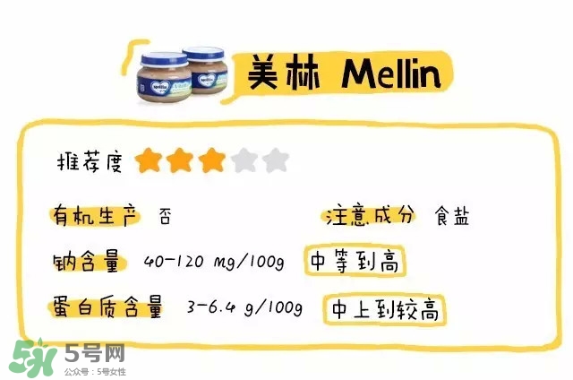 美林輔食怎么樣？美林輔食好嗎？