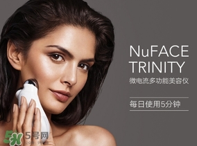 nuface美容儀有效嗎？nuface美容儀副作用？