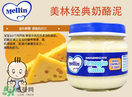 美林奶酪保質(zhì)期多久？美林奶酪多長保質(zhì)期？