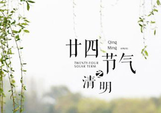 為什么清明節(jié)不能吃發(fā)物？清明節(jié)哪些發(fā)物要慎吃？