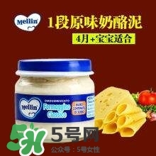 美林奶酪泥多大的寶寶吃？美林奶酪適合多大的寶寶？