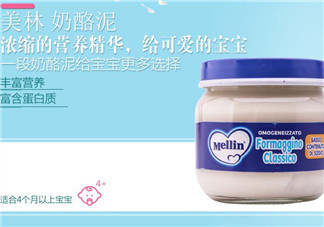 美林奶酪泥怎么吃？美林奶酪泥的吃法