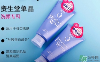 資生堂洗顏專科洗面奶適合什么皮膚？洗顏?？葡疵婺踢m合膚質(zhì)？