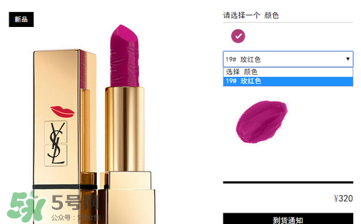 楊樹林口紅多少錢？楊樹林口紅專柜價格