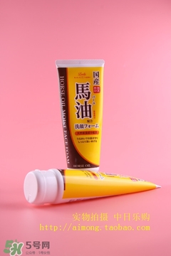 北海道馬油洗面奶怎么樣？loshi北海道馬油洗面奶好用嗎？
