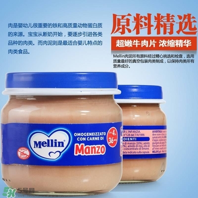 美林肉泥怎么樣？美林肉泥好嗎？