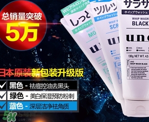 資生堂uno洗面奶哪款顏色好？資生堂uno男士洗面奶不同顏色對(duì)比