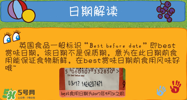 艾拉廚房果泥保質(zhì)期多久？艾拉廚房果泥保質(zhì)期多長？