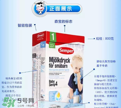 森寶奶粉4段怎么樣？森寶奶粉4段好不好？