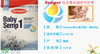 森寶奶粉1段怎么沖泡？森寶奶粉1段怎么喝？