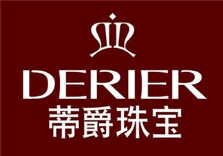 derier蒂爵是什么牌子？蒂爵是什么檔次？