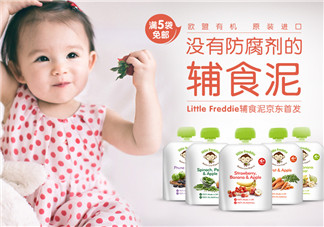 Little Freddie果泥怎么樣？Little Freddie果泥好不好？