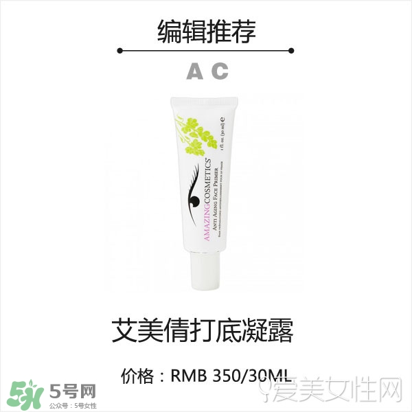 2017妝前乳哪個牌子好？2017妝前乳排行榜