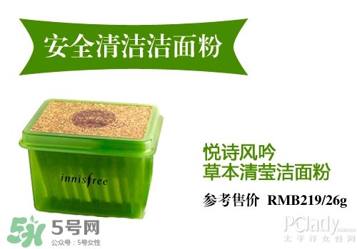 潔面粉和洗面奶哪個(gè)好？潔面粉和洗面奶區(qū)別