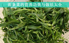 甲醛面條是什么意思？甲醛面條危害極大