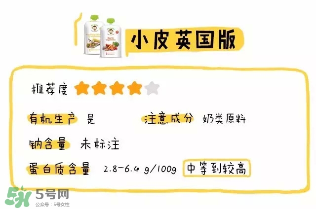 Little Freddie果泥怎么樣？Little Freddie果泥好不好？