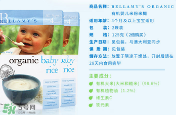 貝拉米米粉含鐵嗎？貝拉米米粉含鐵量