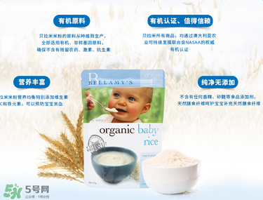 貝拉米有機米粉怎么樣？貝拉米有機米粉好不好？
