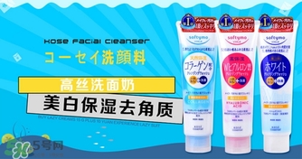高絲softymo洗面奶怎么樣？kose洗面奶好用嗎？