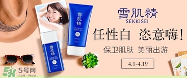 雪肌精洗顏粉怎么用？雪肌精洗顏粉幾天用一次？