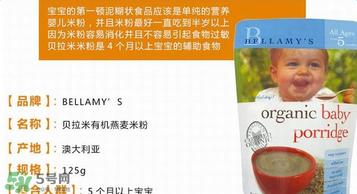 貝拉米燕麥米粉怎么樣？貝拉米燕麥米粉好不好？