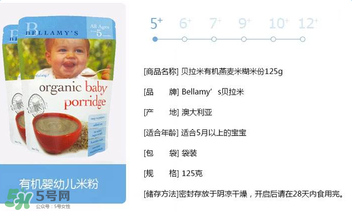 貝拉米燕麥米粉怎么樣？貝拉米燕麥米粉好不好？