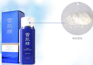 雪肌精洗顏粉怎么用？雪肌精洗顏粉幾天用一次？