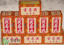 天喜丸的功效與副作用 天喜丸有沒有副作用？