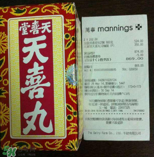 天喜丸的功效與副作用 天喜丸有沒有副作用？
