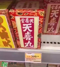 吃天喜丸要忌口嗎？吃天喜丸要不要忌口？