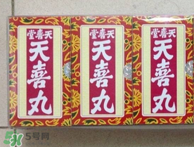 吃天喜丸都生男孩嗎？天喜丸吃了能生男孩嗎？