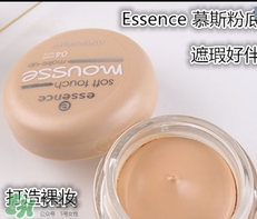 essence慕斯粉底怎么用？essence慕斯粉底怎么樣