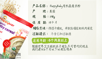 禧貝米粉二段幾個(gè)月吃？禧貝米粉二段適合多大寶寶？