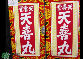 天喜丸適合什么人吃？天喜丸什么人吃好？