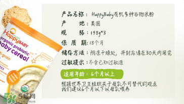 禧貝米粉三段味道如何？禧貝米粉三段有氣味？