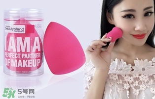 美妝蛋怎么挑選？美妝蛋哪種好？