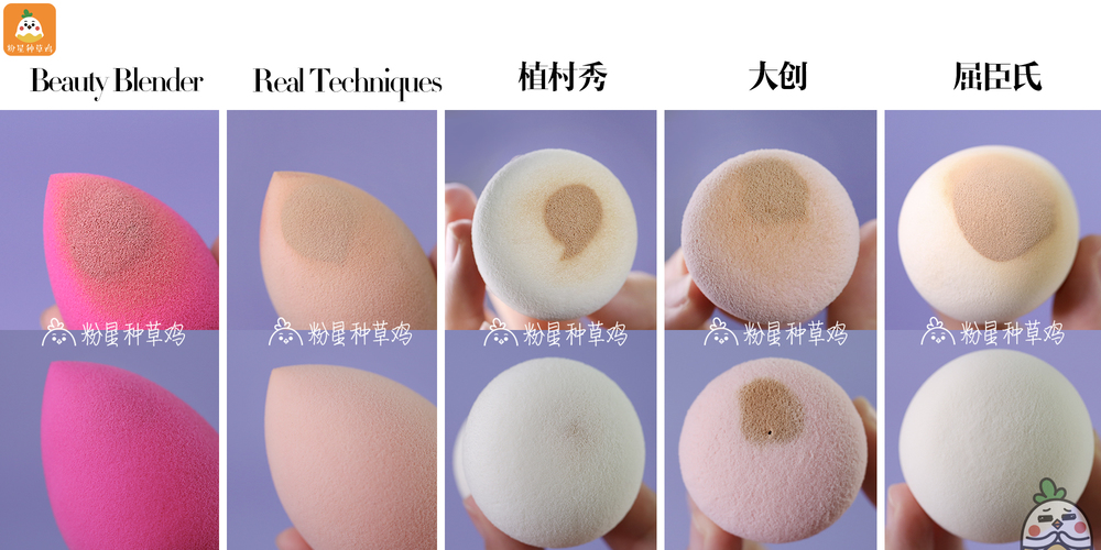 beauty blender美妝蛋和rt美妝蛋哪個好？