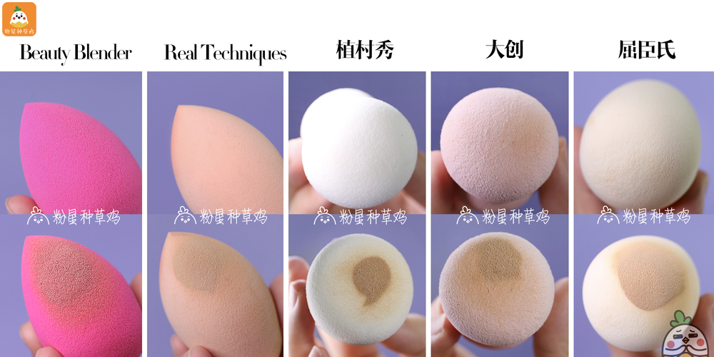 beauty blender美妝蛋和rt美妝蛋哪個好？