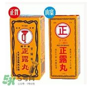 正露丸哺乳期可以吃嗎？哺乳期可以吃正露丸嗎？