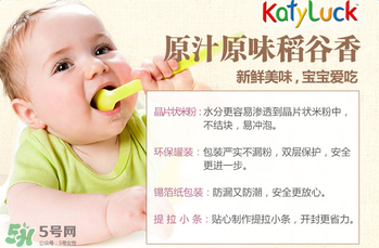 谷百katyluck米粉好嗎？美國谷百katyluck米粉怎么樣？