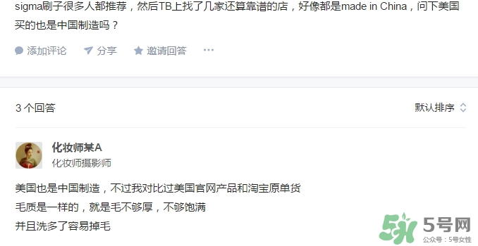 sigma化妝刷是什么牌子？sigma化妝刷哪個(gè)國(guó)家？