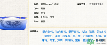 簡(jiǎn)尼鵝肝泥寶寶能吃嗎？簡(jiǎn)尼鵝肝泥適合寶寶吃嗎？